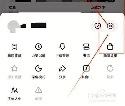 悟空浏览器怎么换绑手机方法步骤