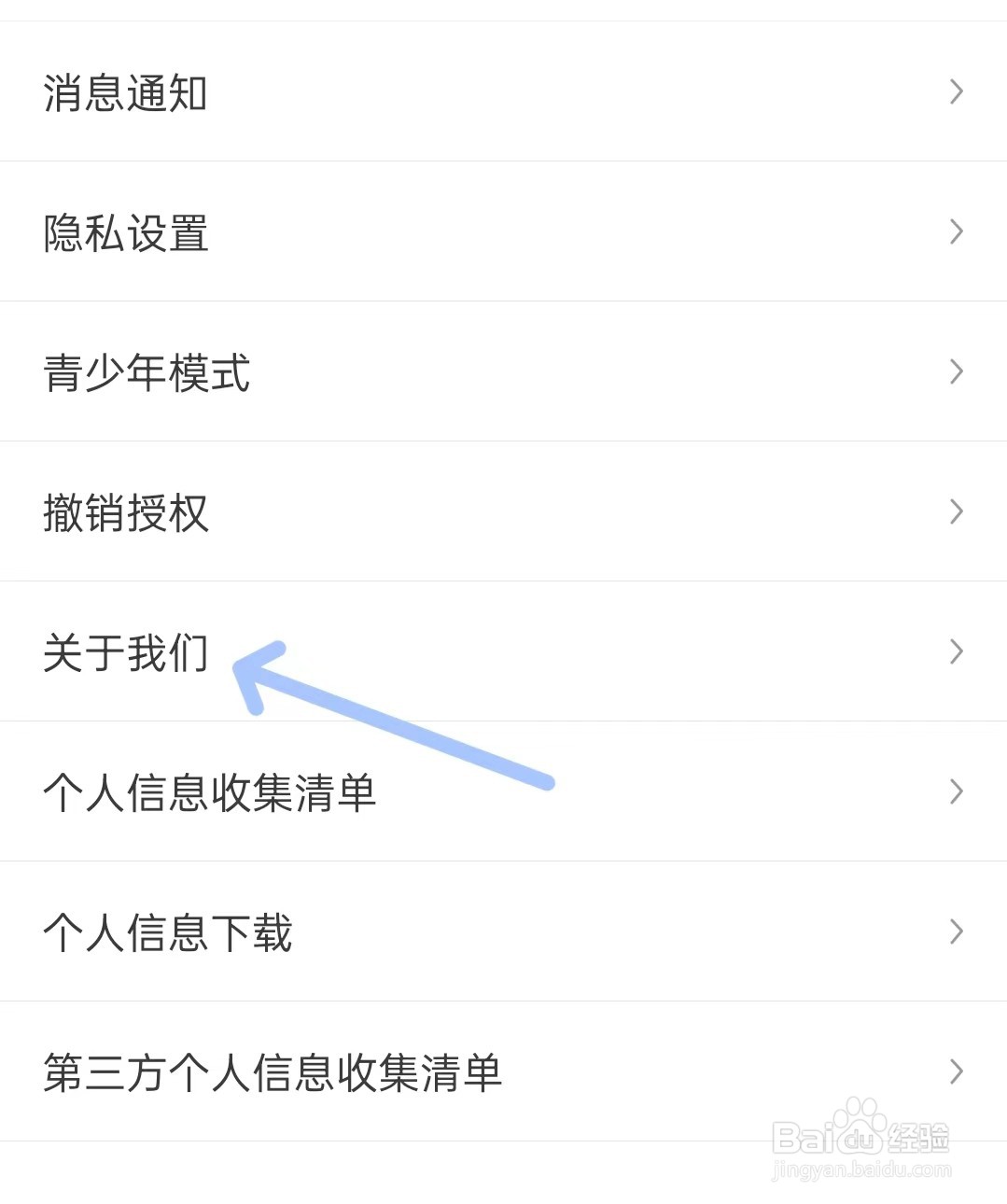 七猫免费小说app如何找到关于我们