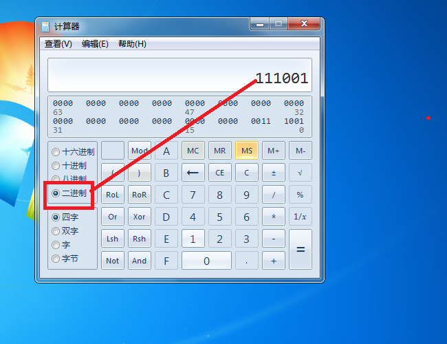 把二进制111001转换成十进制