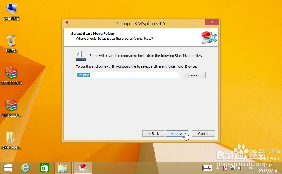 如何完美安装OFFICE2013