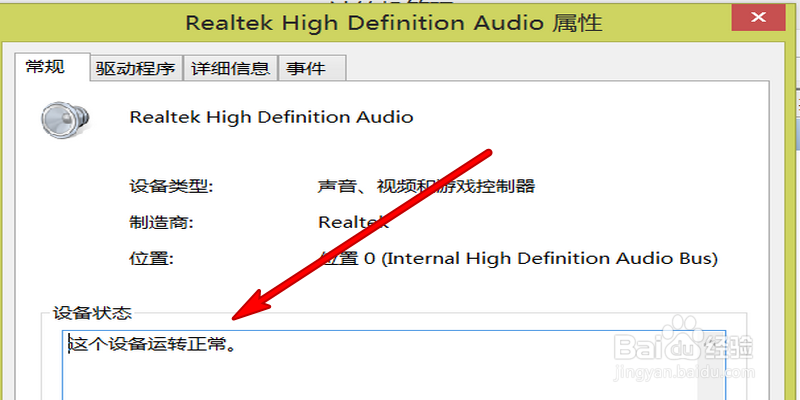 联想笔记本电脑没有声音怎么办