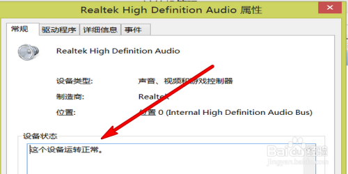 聯想筆記本電腦沒有聲音怎麼辦