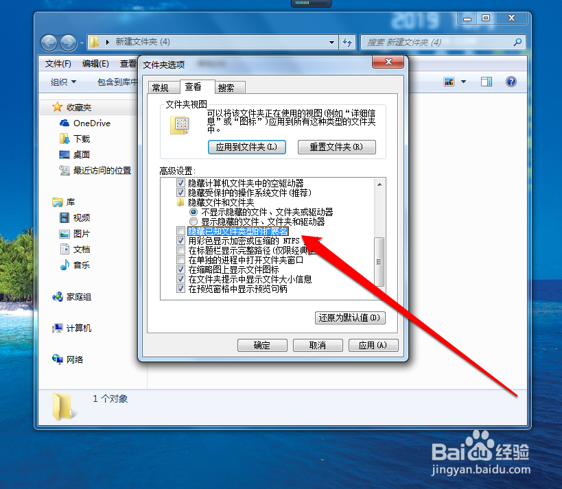 win10如何改文件后缀名