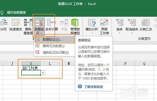 Excel表格如何自动突出指定数据