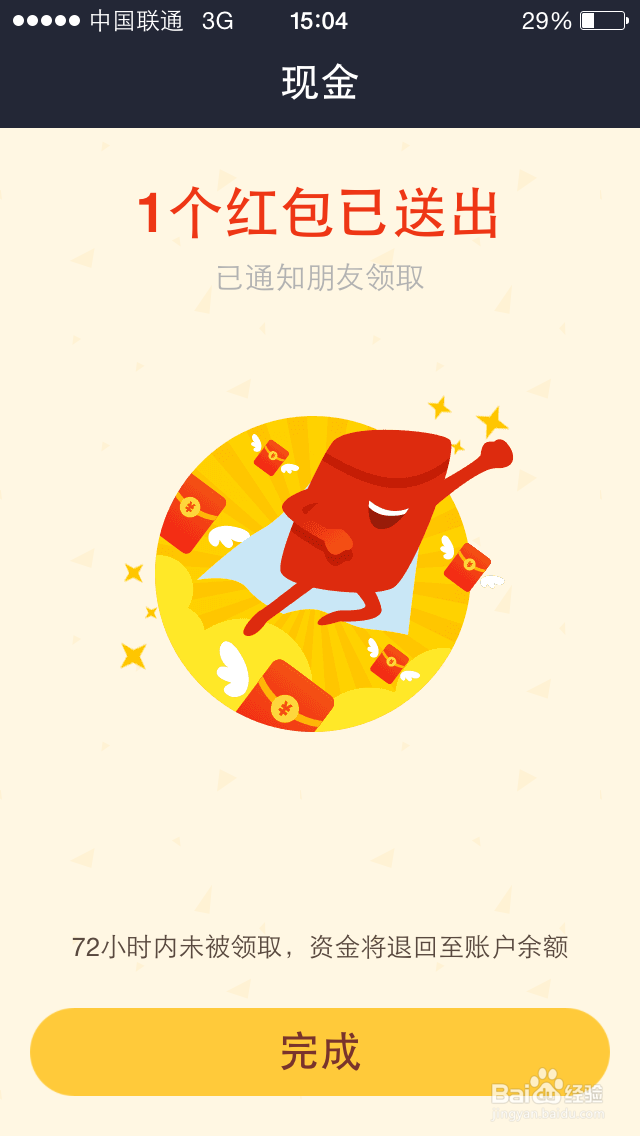 如何用支付宝发新年红包