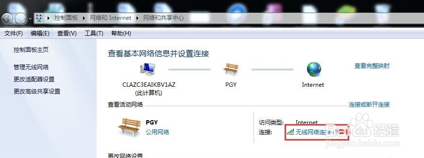 如何用DOS命令查看自己的IP地址