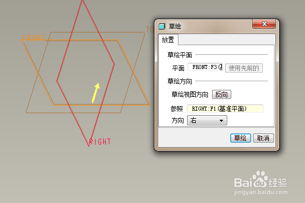 Proe三维训练三百六十四简单实体