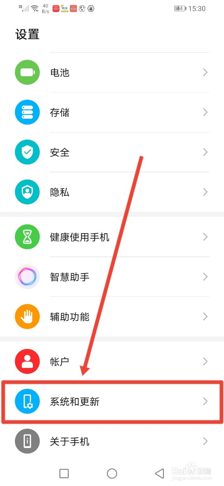 华为手机桌面怎么设置为简易模式