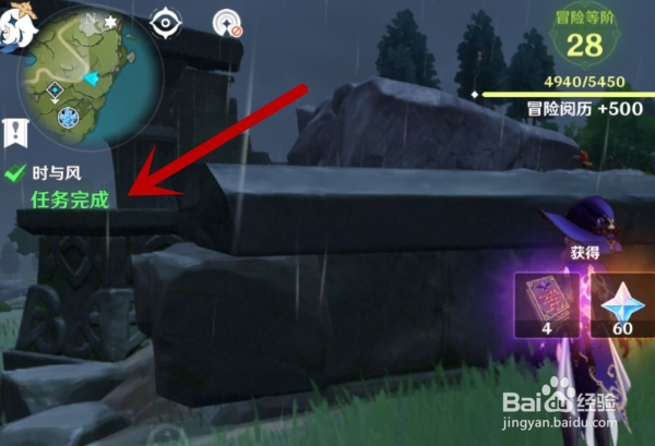 寻找狂风之核第二个地点在哪