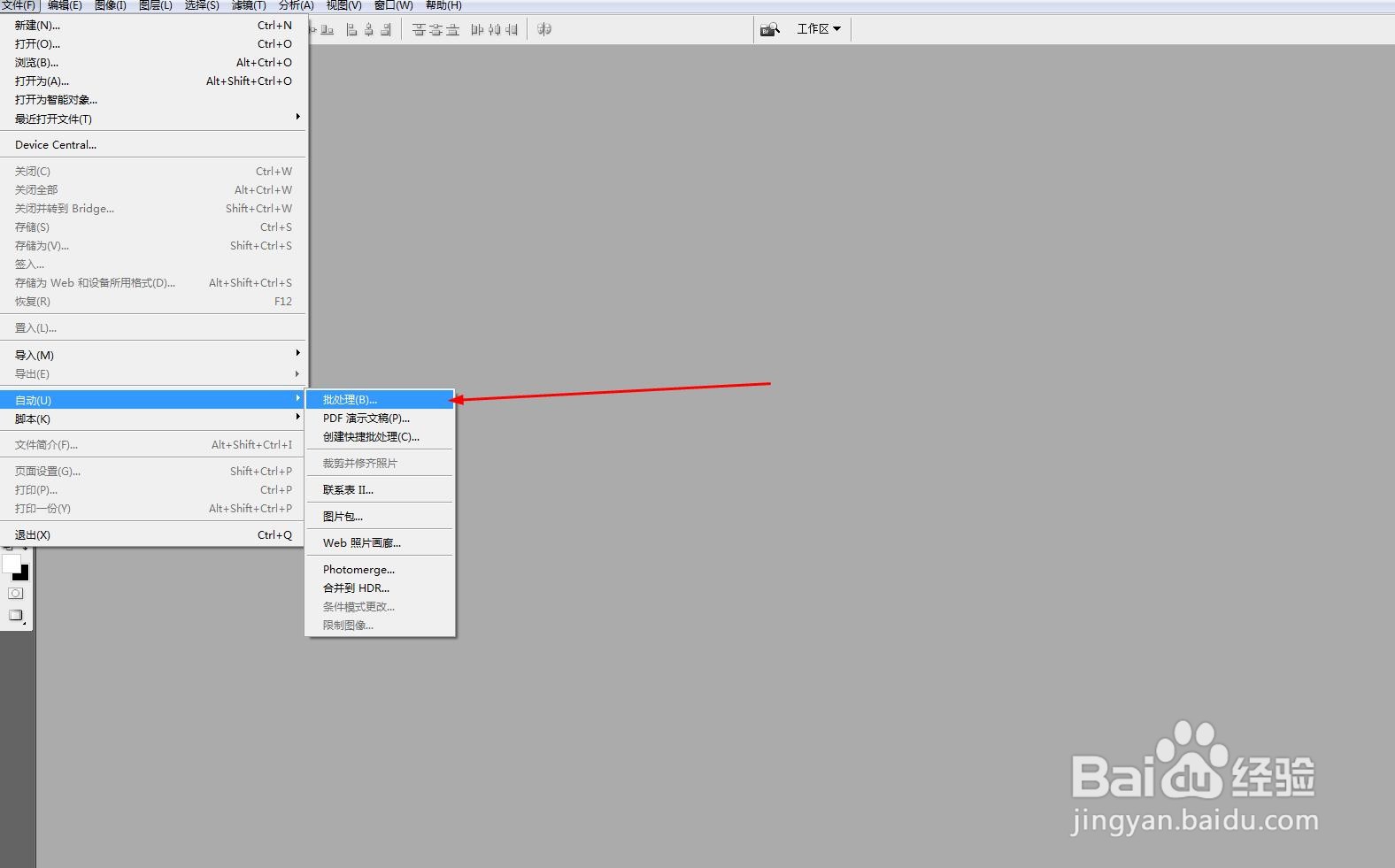 photoshop如何利用动作将图像批量处理？
