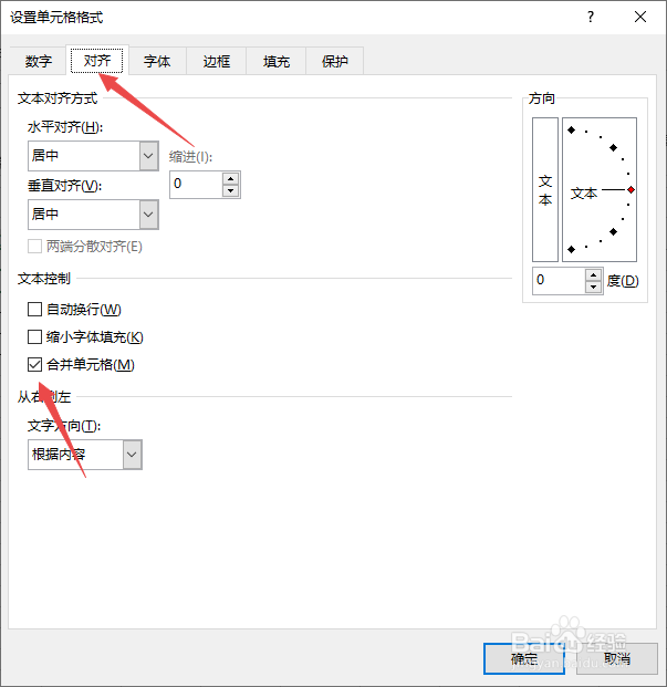 excel怎么拆分单元格