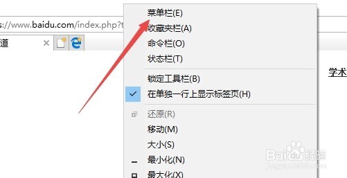 Win10 1709的IE11浏览器菜单栏不见了怎么找回