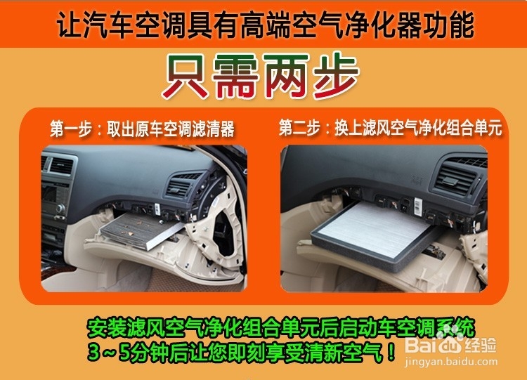 车载净化器的选择