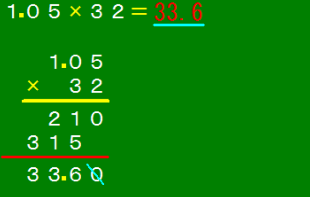 1.05乘以32的坚式怎么写