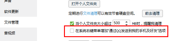 如何去掉右键菜单
