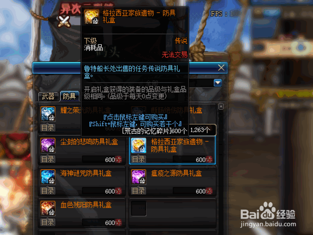 dnf魔皇传说套装选择?dnf魔皇任务远古传说套?