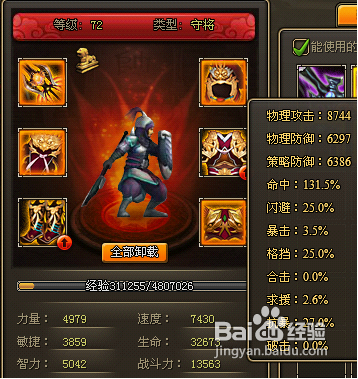 龙将80级普通副本复活的典韦通关攻略