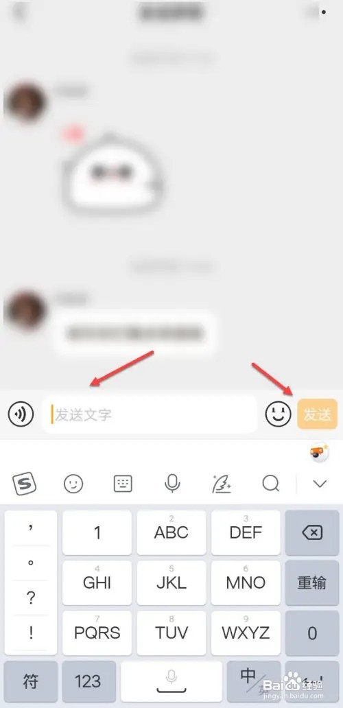 小天才如何发短信