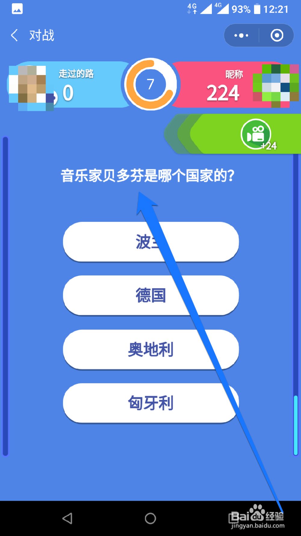 怎样参加头脑王者轻歌曼舞