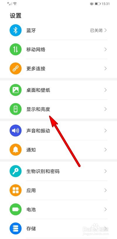 华为手机怎么设置手机息屏锁屏时间