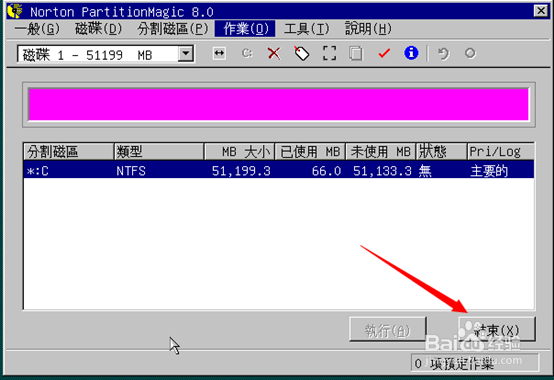 虚拟机安装系统出现A:\GHOSTERR.TX怎么解决办法