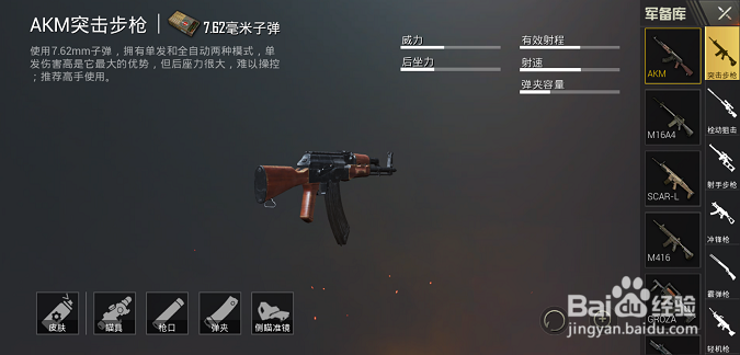 吃鸡怎么切换单发和连发