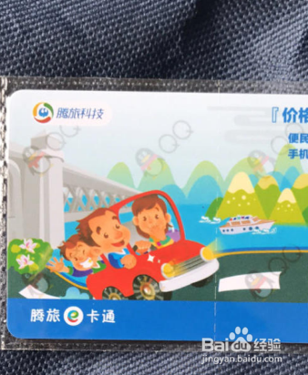 国内游 1 我们如果想办武汉的旅游年卡的话,可以办腾旅e卡通武汉旅游