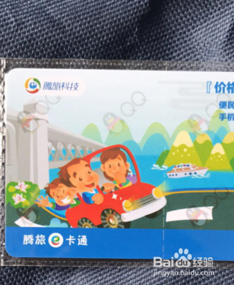 游 1 我们如果想办武汉的旅游年卡的话,可以办腾旅e卡通武汉旅游年卡