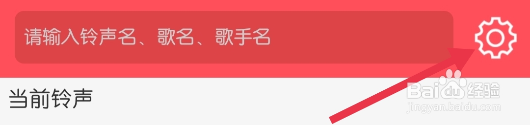 多乐铃声大全怎样找到问题反馈