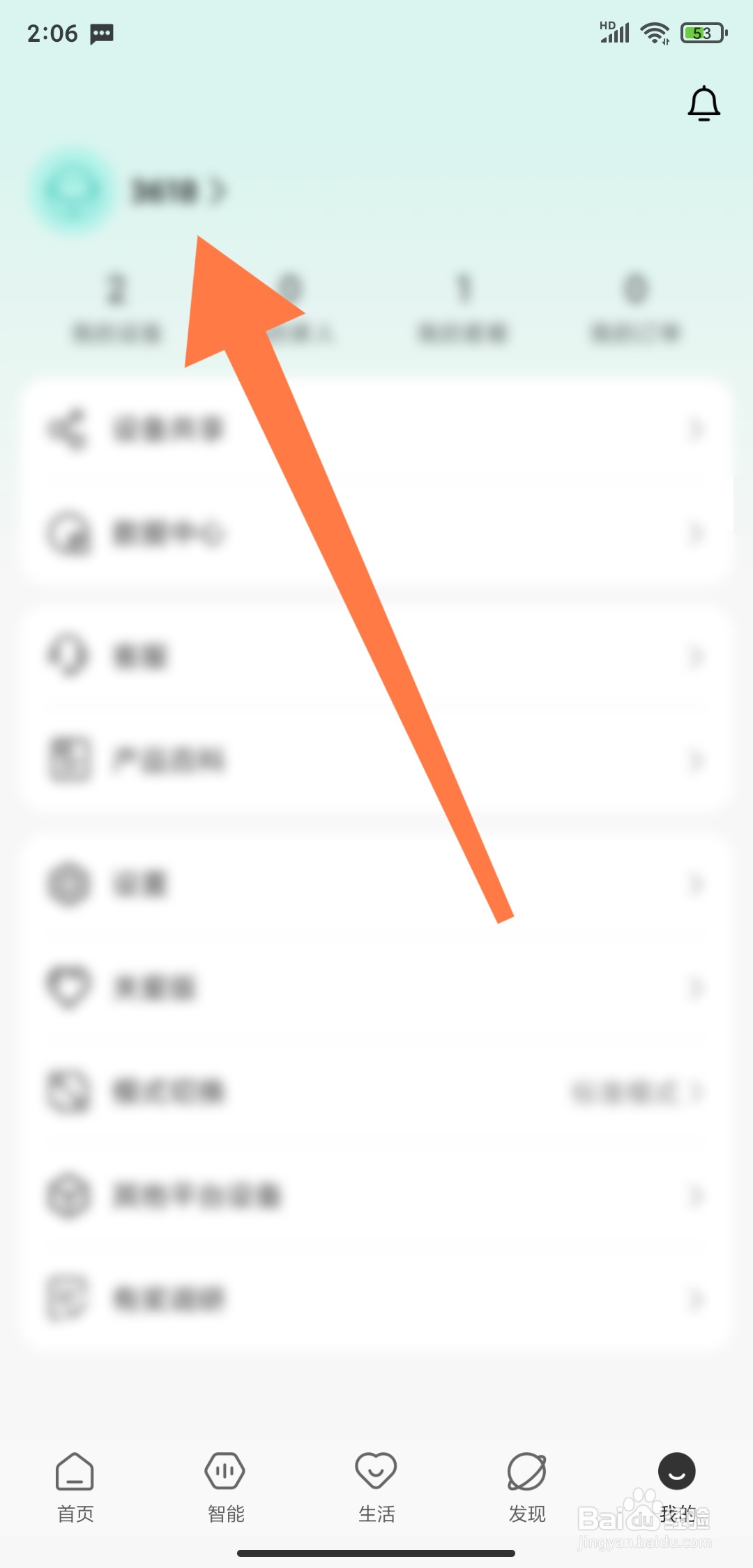 和家亲怎么更换头像？