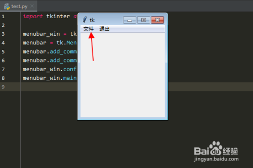 Python编程：怎么使用tkinter模块中的菜单组件