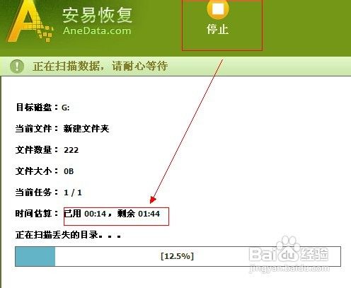 移动硬盘数据丢失如何恢复