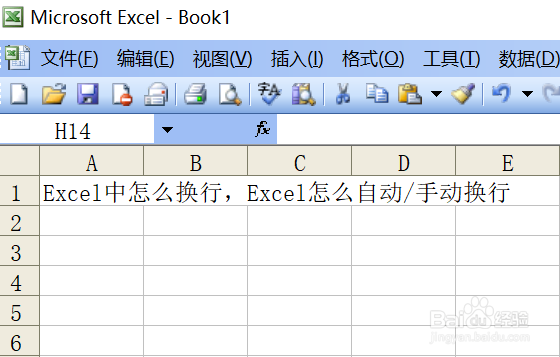 excel中怎么换行,excel怎么自动/手动换行