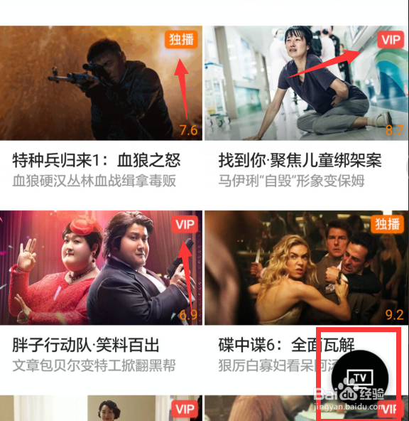 腾讯会员不能在电视上登录怎么用电视看VIP视频