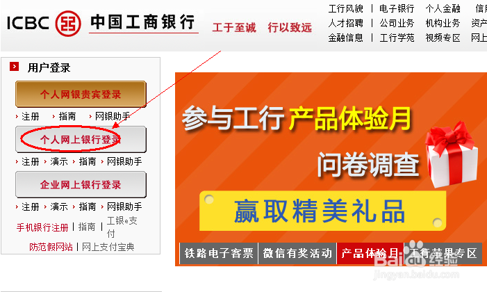 网上如何查询工商银行信用卡的申请进度