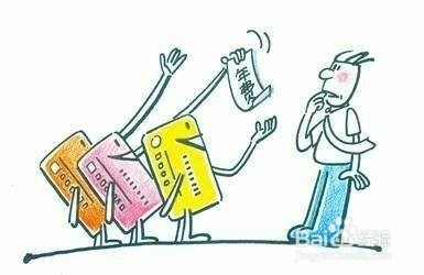 如何正确的使用信用卡及信用卡收费解析