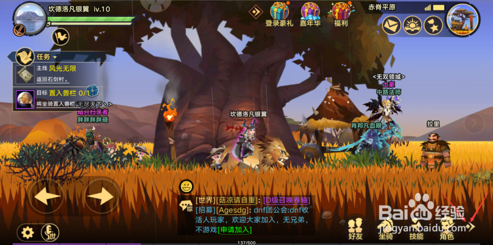 无尽远征里的拍照怎么用?