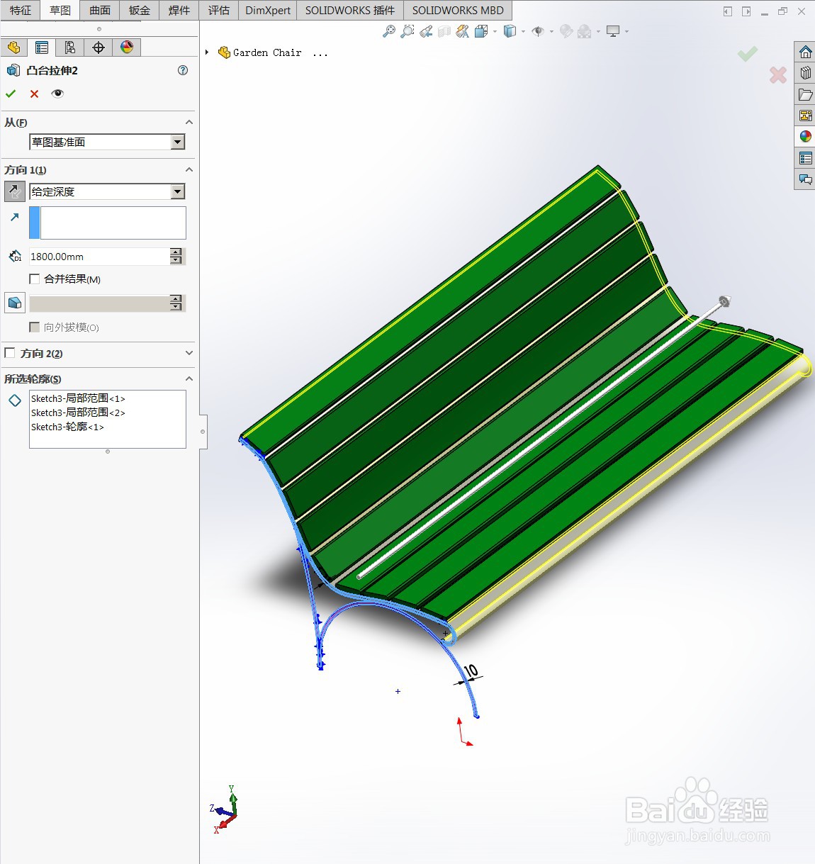 用SolidWorks绘制一个公园长椅的绘制
