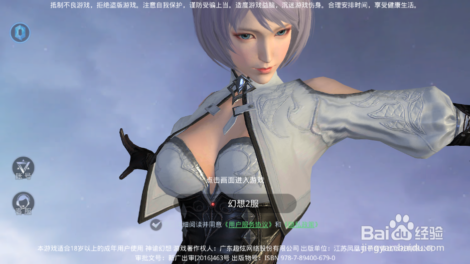 神谕幻想飞翼打造说明
