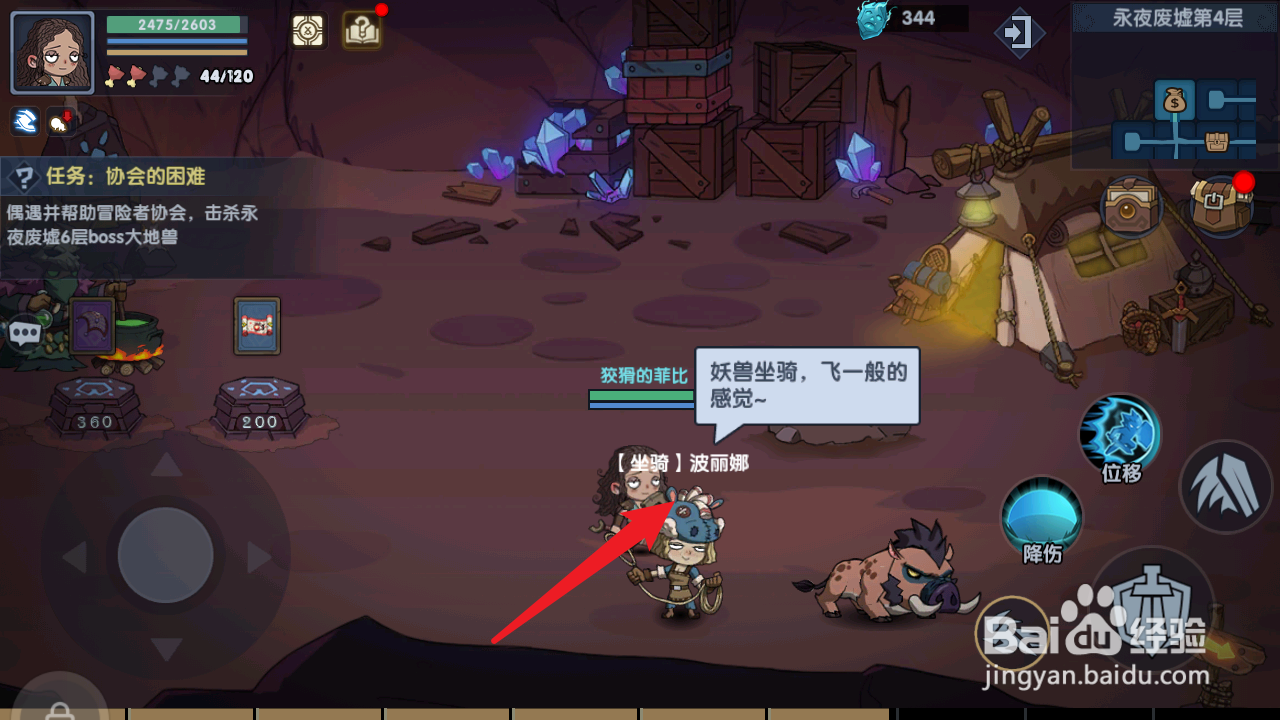 古荒遗迹如何获得宠物