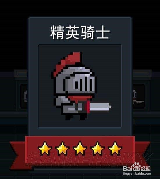 元气骑士怎么快速刷电池