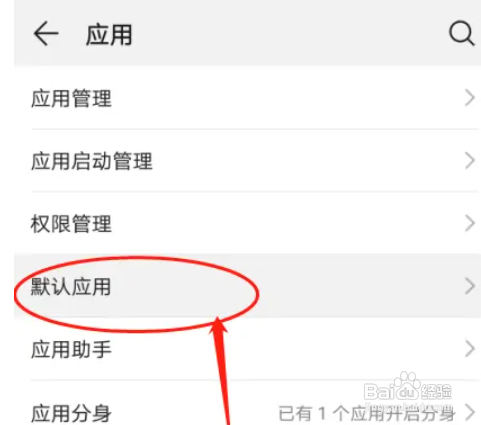华为如何设置浏览器默认应用