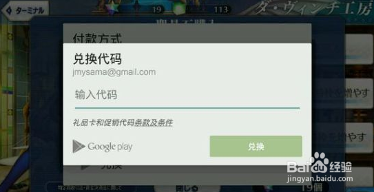 fgo怎么用蚂蚁花呗充值
