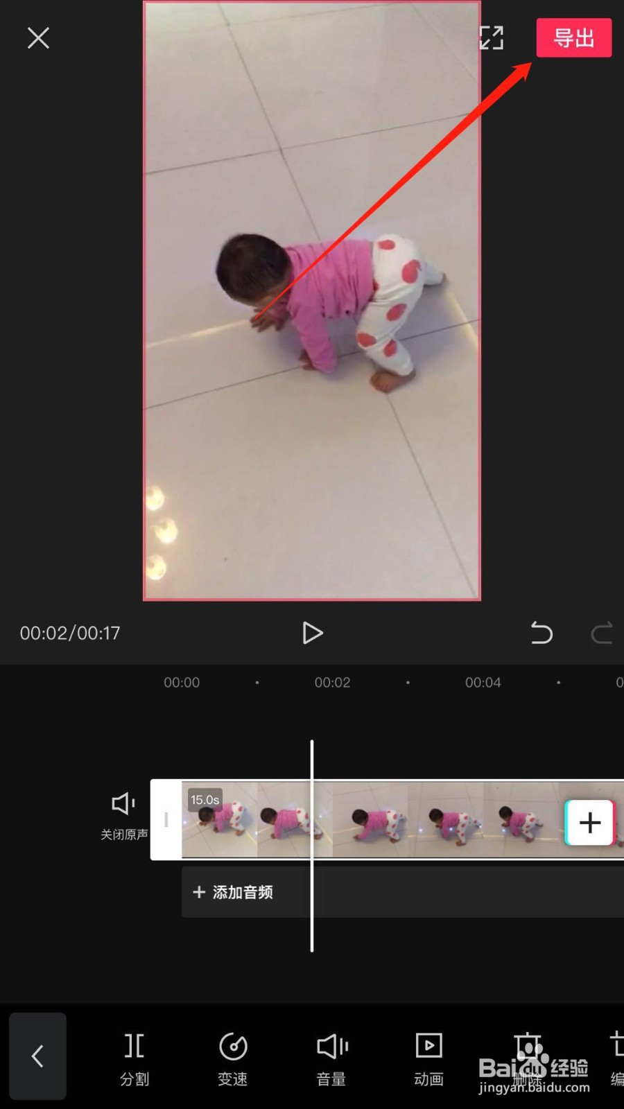 剪映怎么调节视频音量