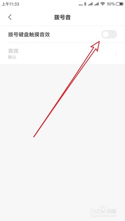 小米9 Note手机怎么样关闭拨号音