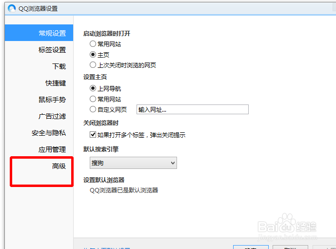QQ浏览器怎么在线升级