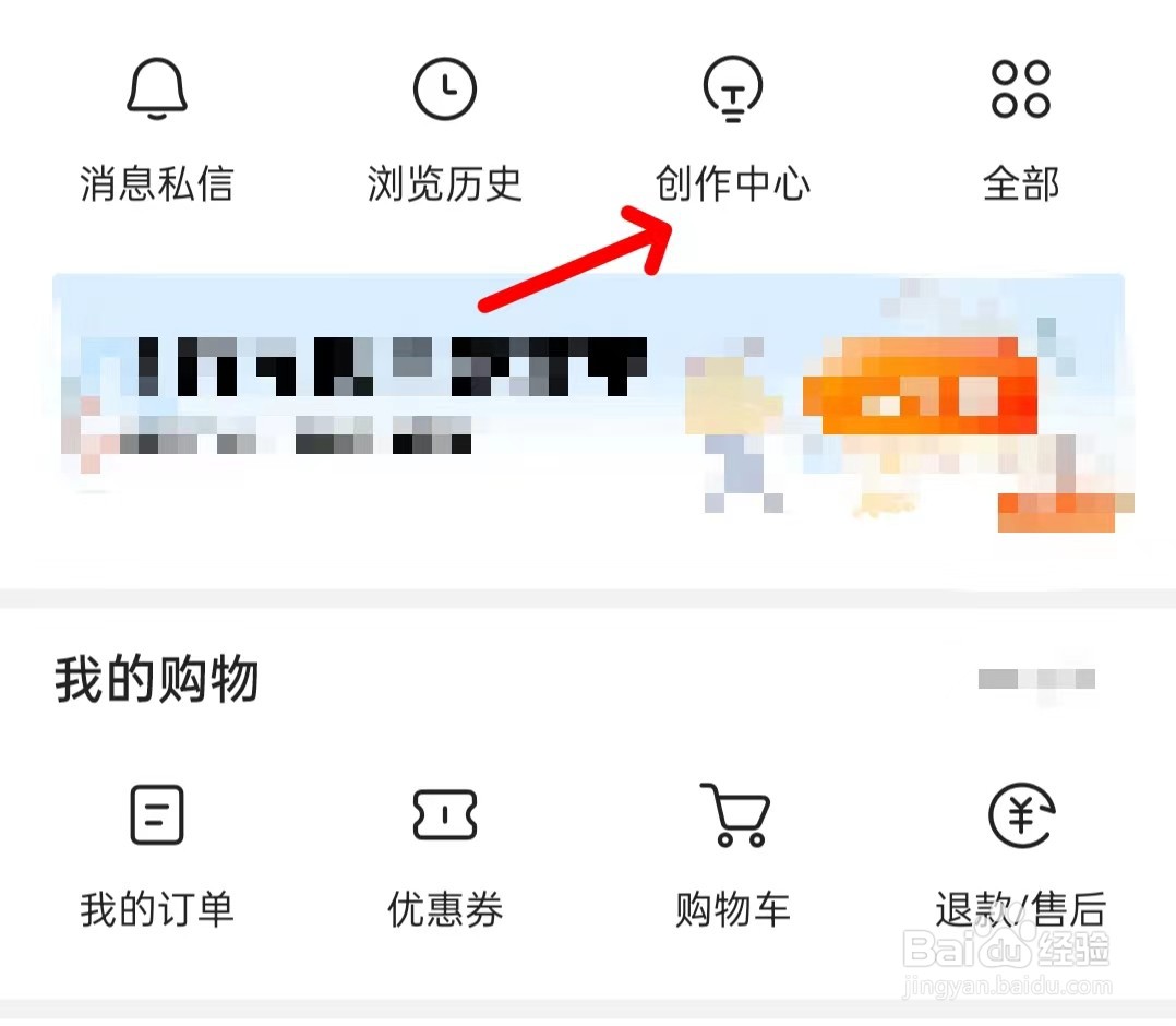 今日头条怎样找到创作中心