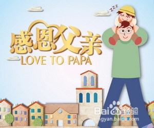 节日祝福短信系列：[2]父亲节祝福短信大全