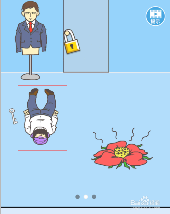 走出办公室2第九关怎么通关