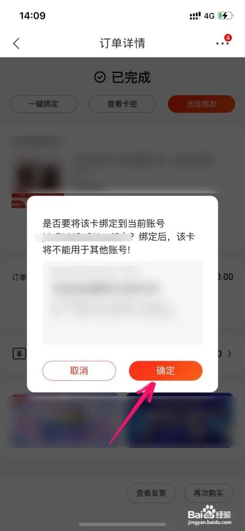 京东如何兑换购物礼品卡